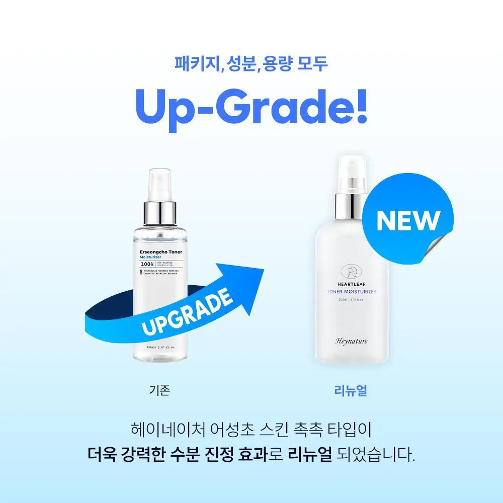 [올리브영 단독기획] 헤이네이처 어성초 스킨 모이스처라이저 토너 200ml 기획 (+어성초 마스크 2매) 상세페이지 5